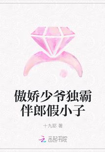 傲嬌少爺獨(dú)霸伴郎假小子