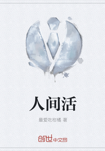 人間活