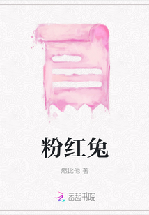 粉紅兔