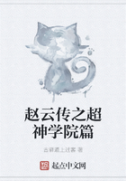 赵云传之超神学院篇在线阅读