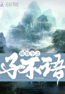 陳情令之子不語