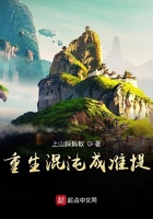 重生混沌成准提