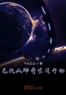 無敵從神奇寶貝開始