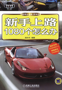 新手上路1080個怎么辦