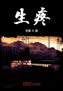 生疼