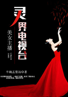 美女主播：靈界電視臺在線閱讀