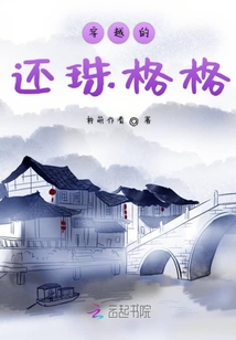 穿越的還珠格格