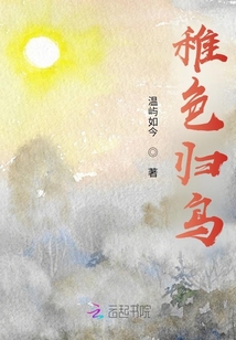 焚盡蜉蝣