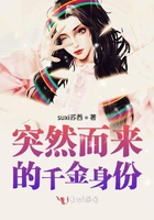 醒爷怒了她又把他忘了在线阅读