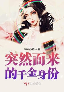 醒爺怒了她又把他忘了