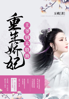 重生嬌妃：王爺，別太殷勤在線閱讀