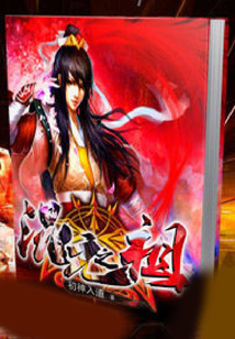 混元之祖