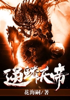 逆鳞天帝
