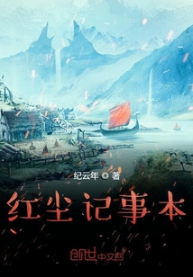 狐妖記事