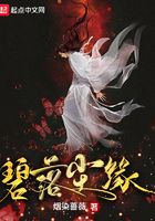 碧落尘缘在线阅读