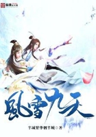风雪九天