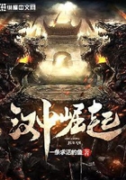 漢中崛起在線閱讀