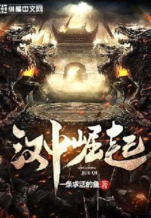 漢中崛起