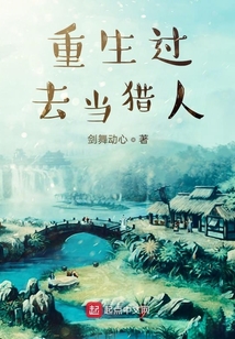 重生過去混日子