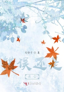 月先生再見