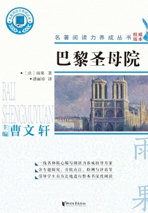 巴黎圣母院