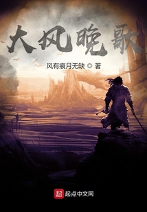 大風(fēng)晚歌
