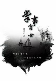掌事宮女