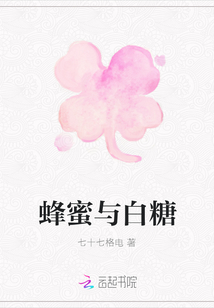蜂蜜與白糖