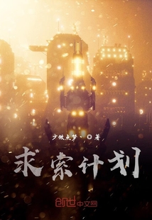 求索計劃
