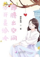 分開是給冷靜騰出空間在線閱讀