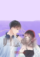 归意难辞在线阅读