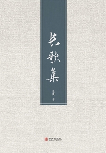 長歌集