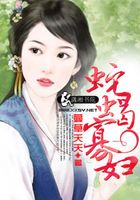 蛇蝎寡婦在線(xiàn)閱讀
