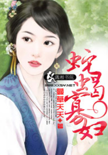 蛇蝎寡婦