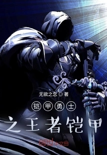 Armor Warrior King Armor