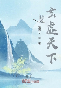 玄虚仙帝