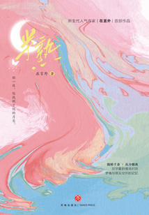 半熟