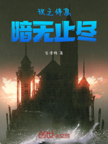 暗無所盡