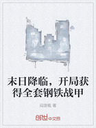 末日降临，开局获得全套钢铁战甲