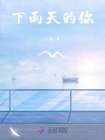 下雨天有你