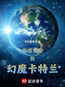 吞噬星空：我，幻魔卡特蘭！