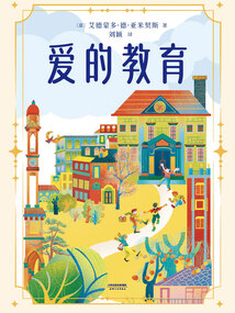 愛的教育（2025）