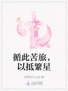 循此苦旅,以抵繁星在线阅读