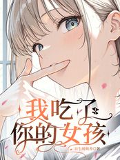 恋在克苏鲁（周南、甘棠）在线阅读