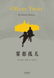 霧都孤兒