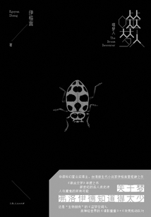 噬夢人