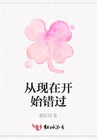 從現在開始錯過在線閱讀
