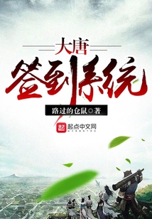 大唐簽到系統