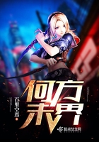 何方末界在線閱讀