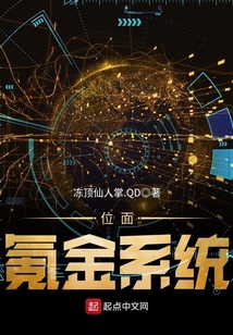 位面氪金系統